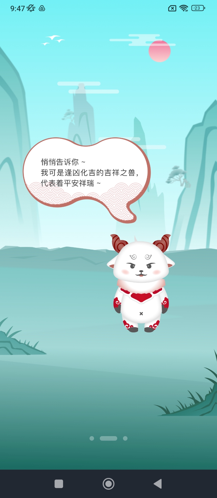 成長派