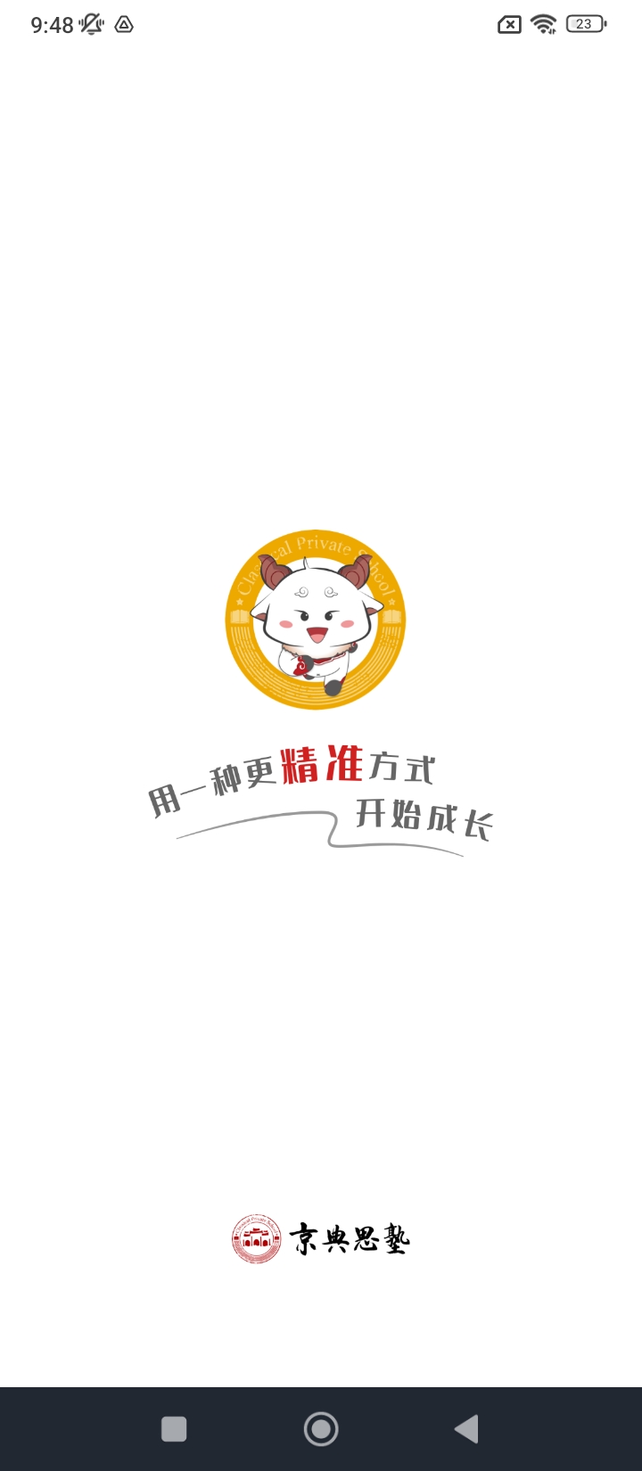 成長派