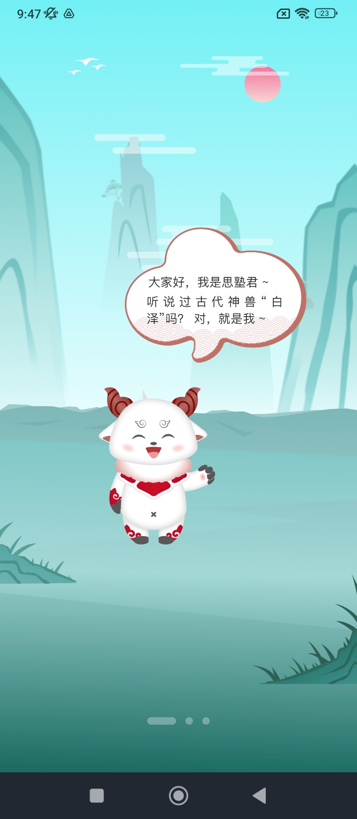 成長派
