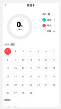 超聲波醫學新題庫
