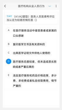 超聲波醫學新題庫
