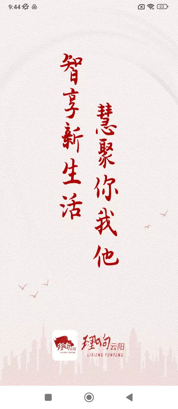 理響云陽(yáng)
