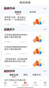 理響云陽(yáng)