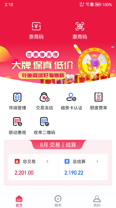 聯(lián)動Plus