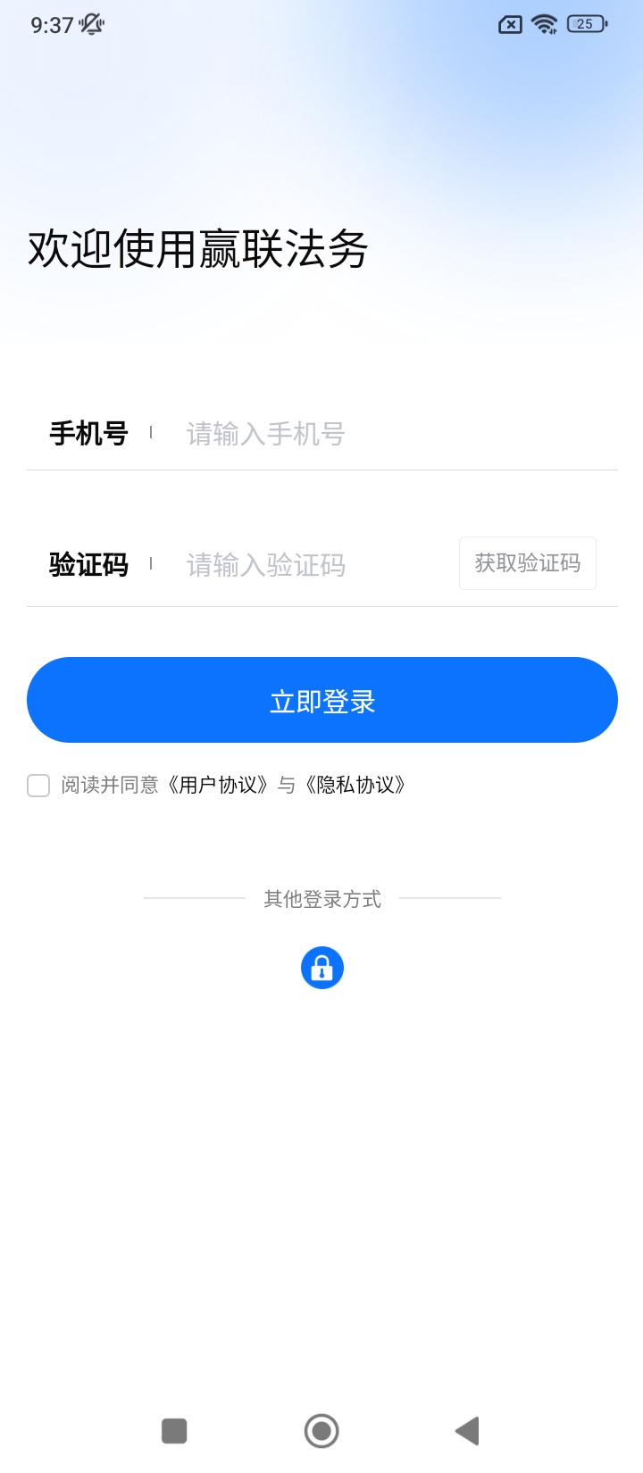 贏聯(lián)法務(wù)