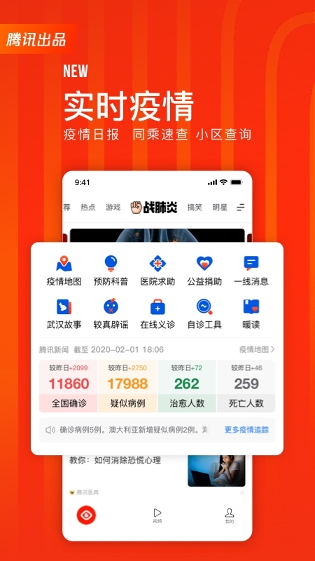 天天快報(bào)大字版
