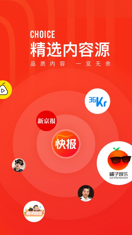 天天快報(bào)大字版