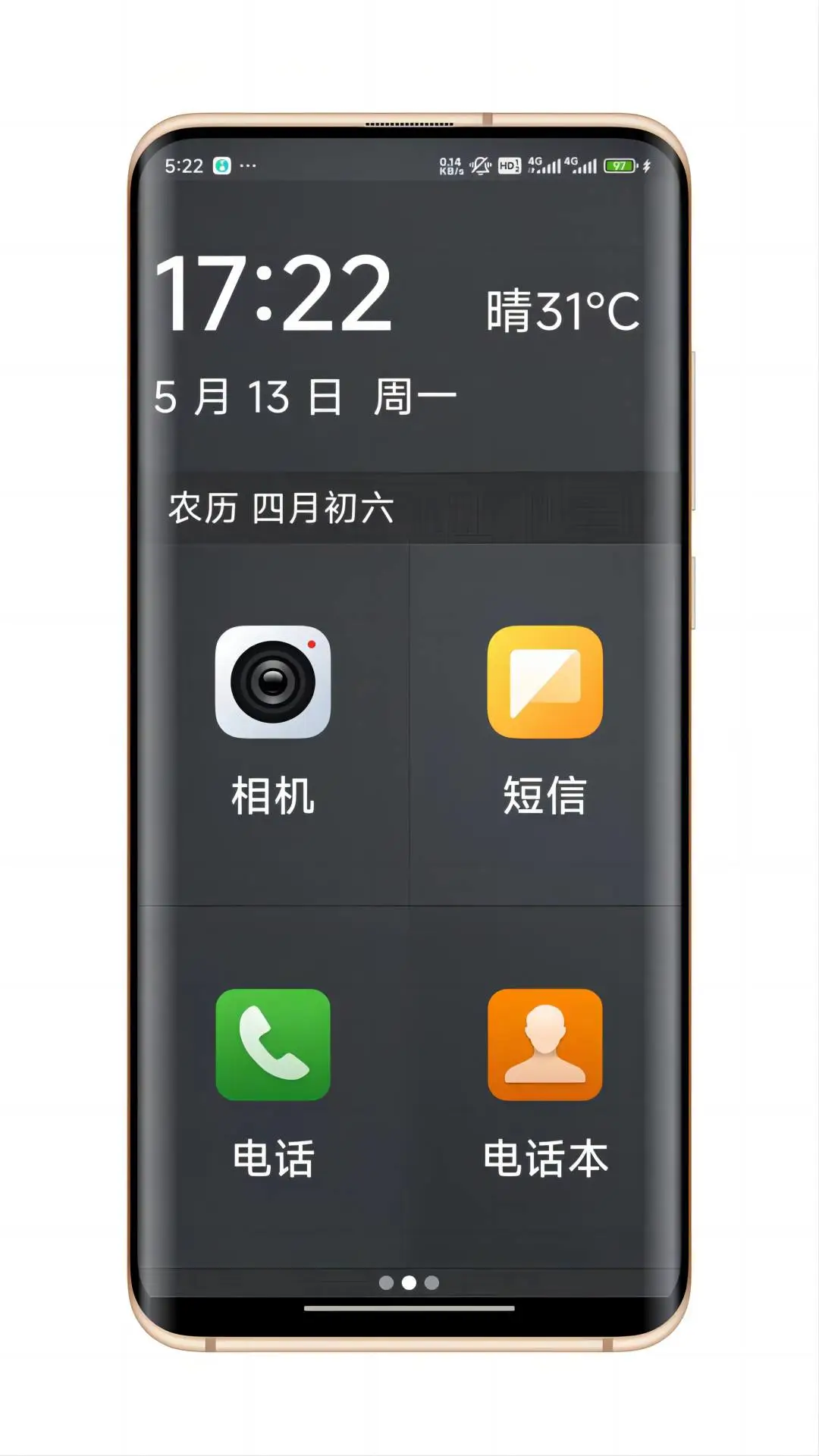 簡單桌面