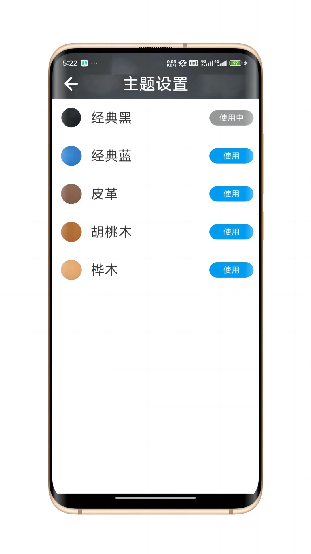 簡單桌面