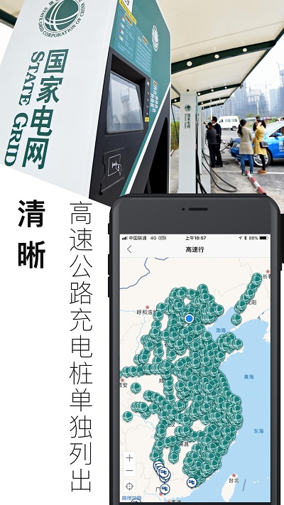 電動生活