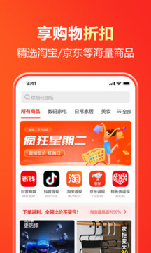 省錢通