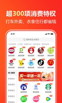 省錢通