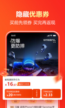 省錢通