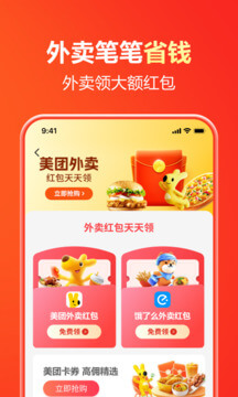 省錢通