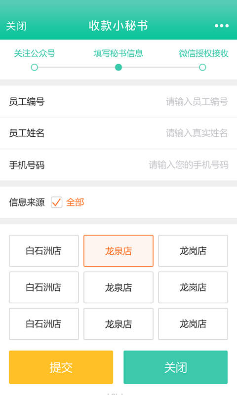 郵惠付商戶