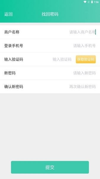 郵惠付商戶
