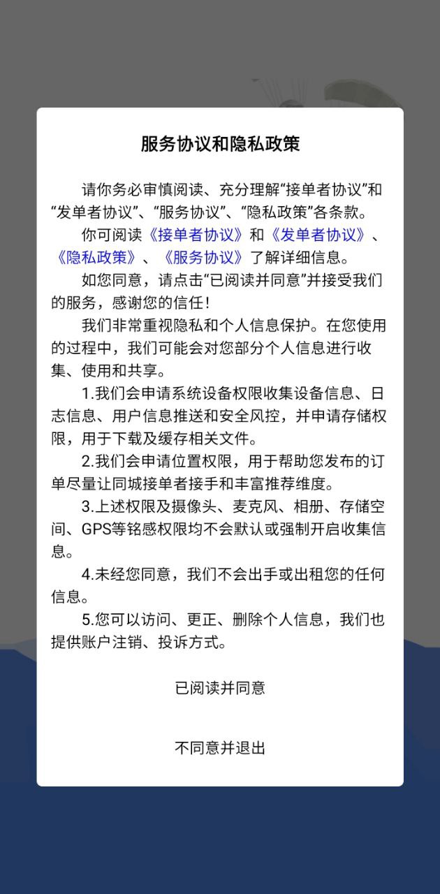 咕嚕大神平臺