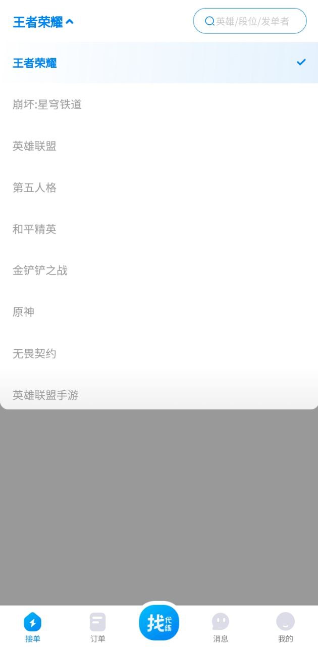 咕嚕大神平臺