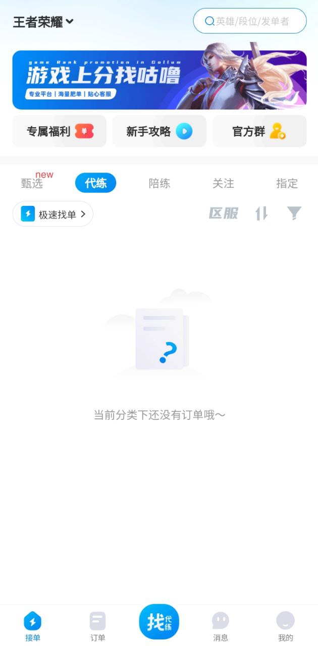 咕嚕大神平臺
