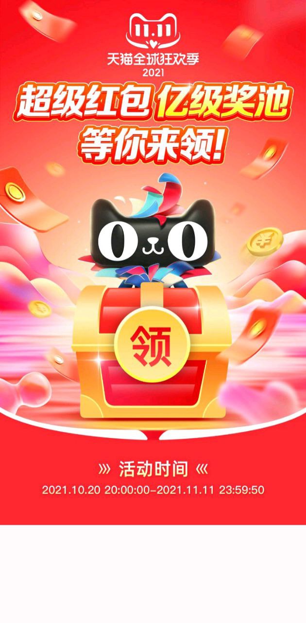 優惠券多多