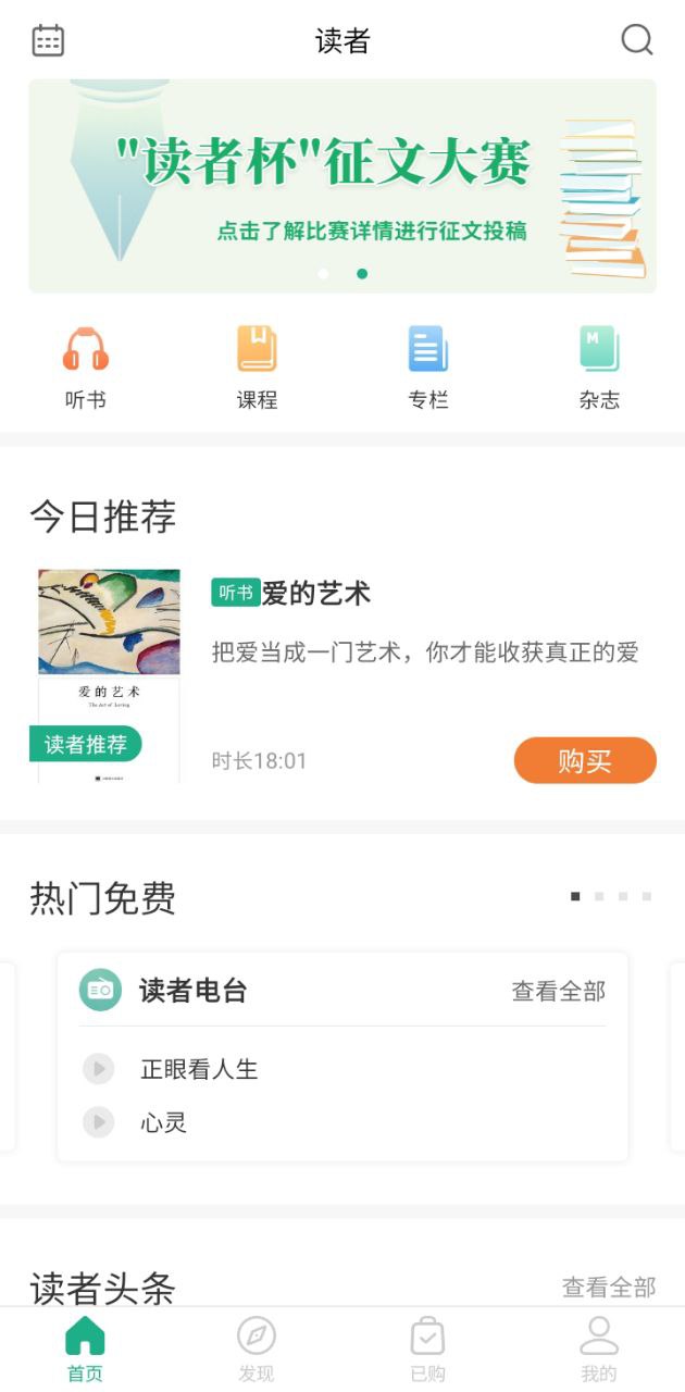 讀者蜂巢
