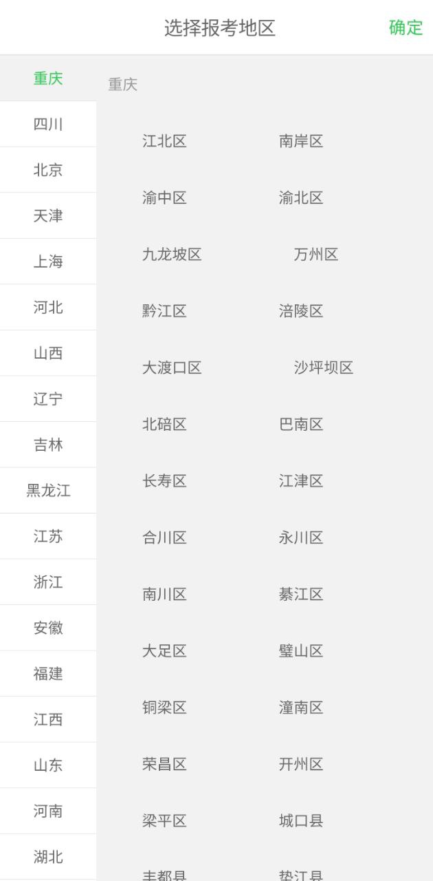 醫教研