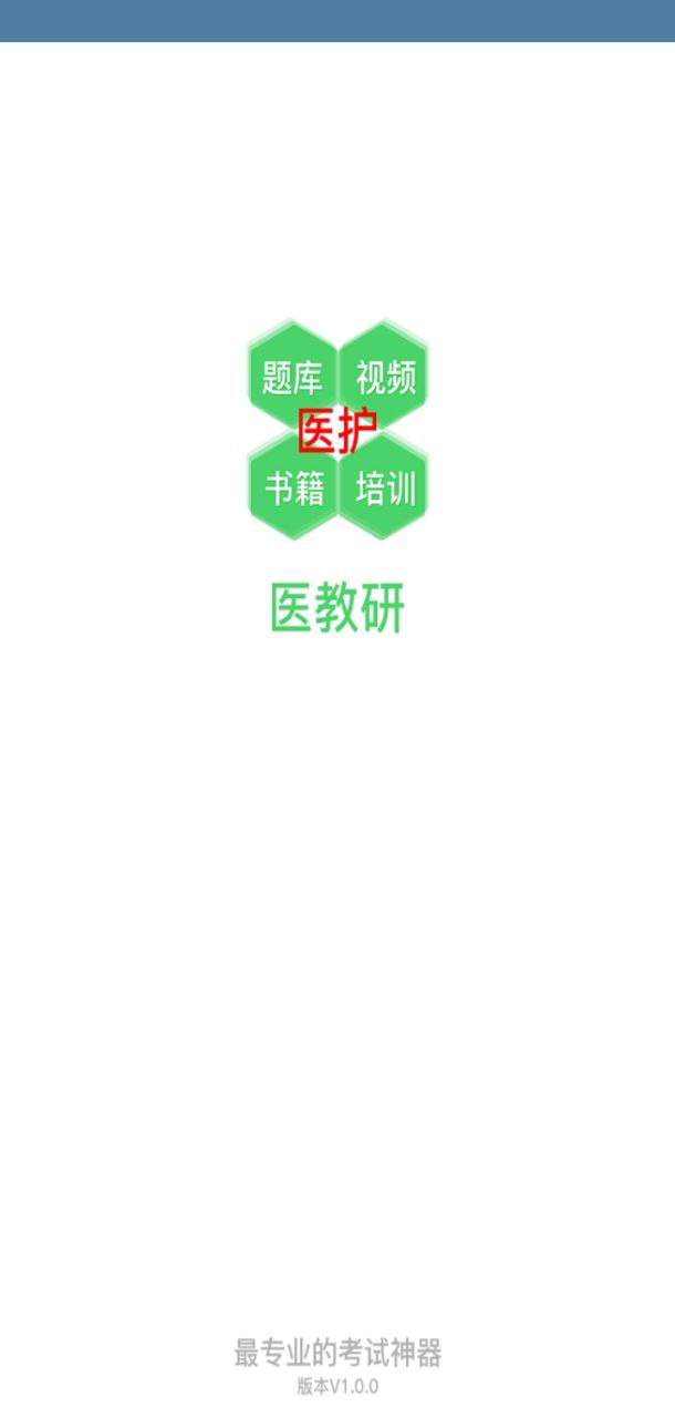 醫教研