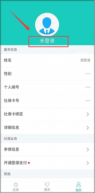 襄陽人社局