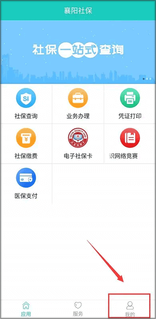 襄陽人社局