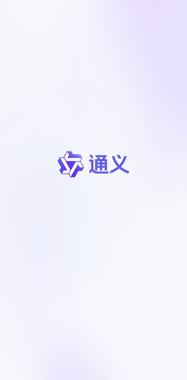 通義千問