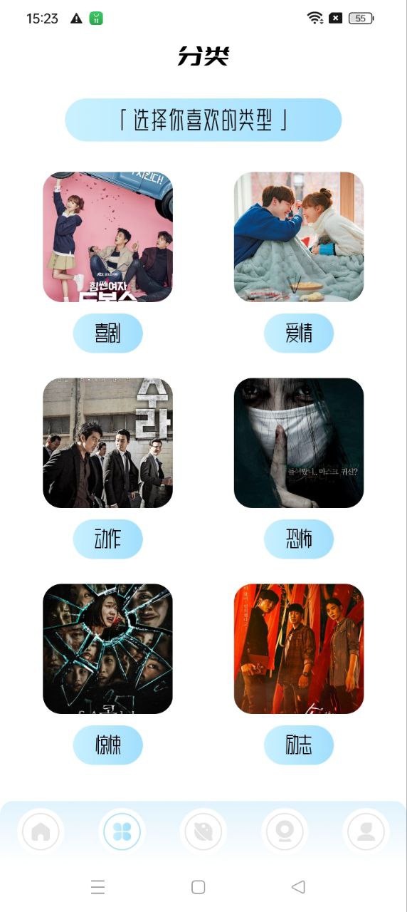 韓劇盒子