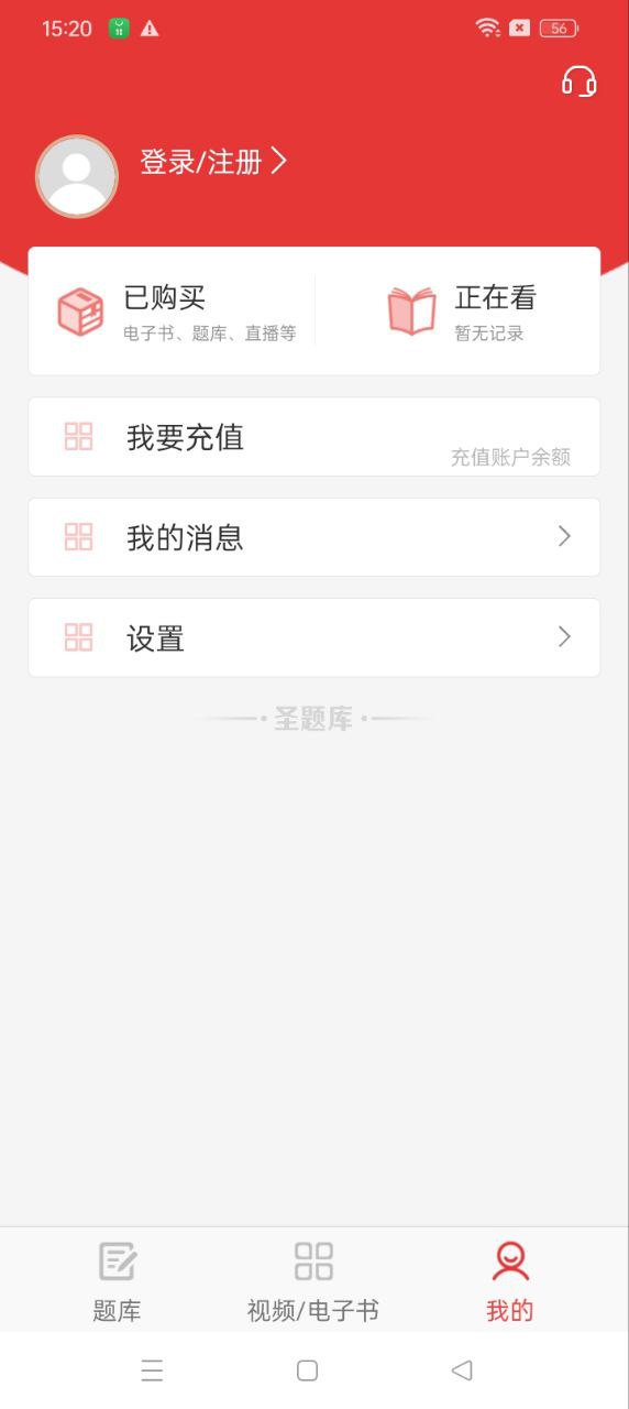 房地產經紀人協理圣題庫