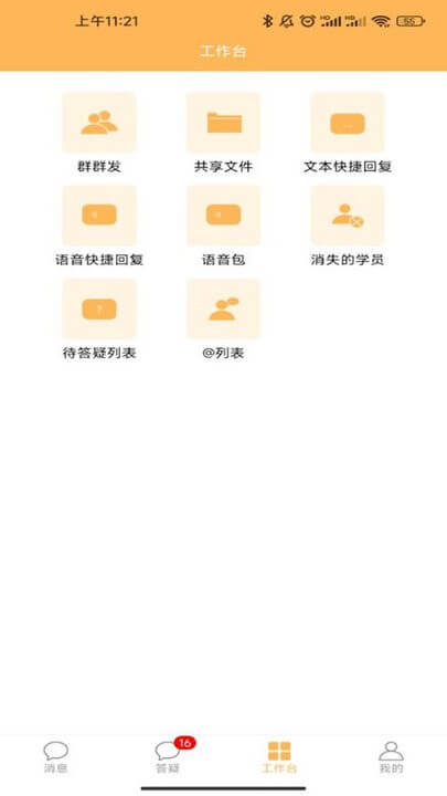縱橫老師端