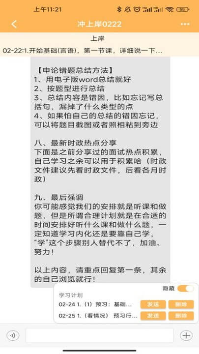 縱橫老師端