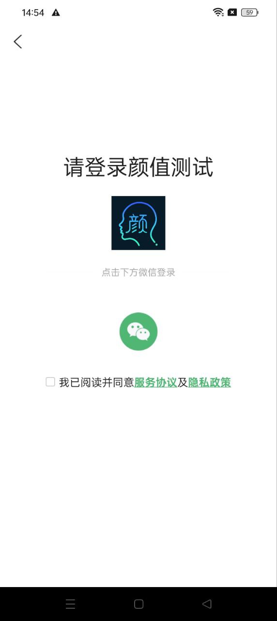 顏值