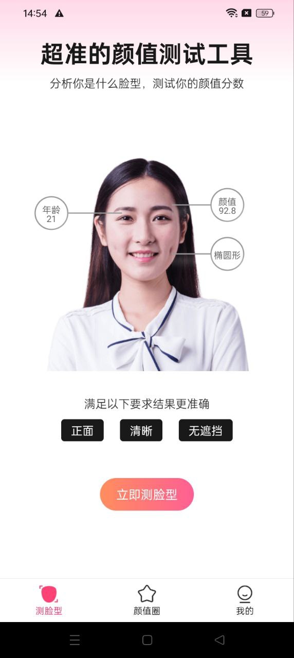 顏值