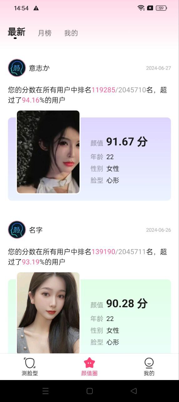顏值