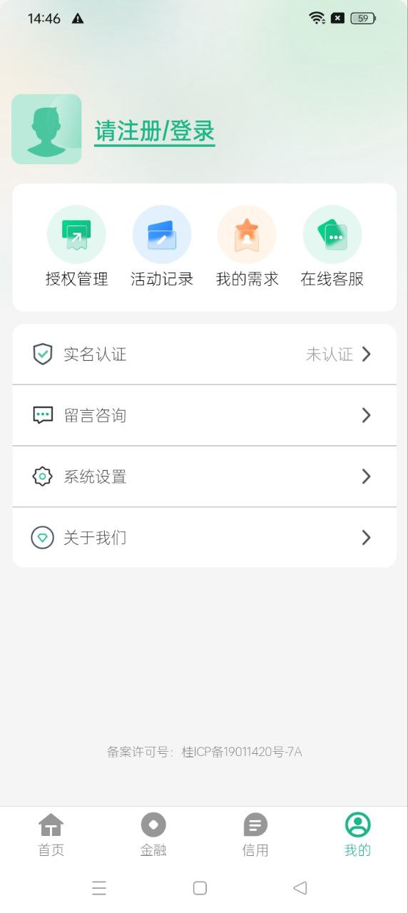 桂惠農