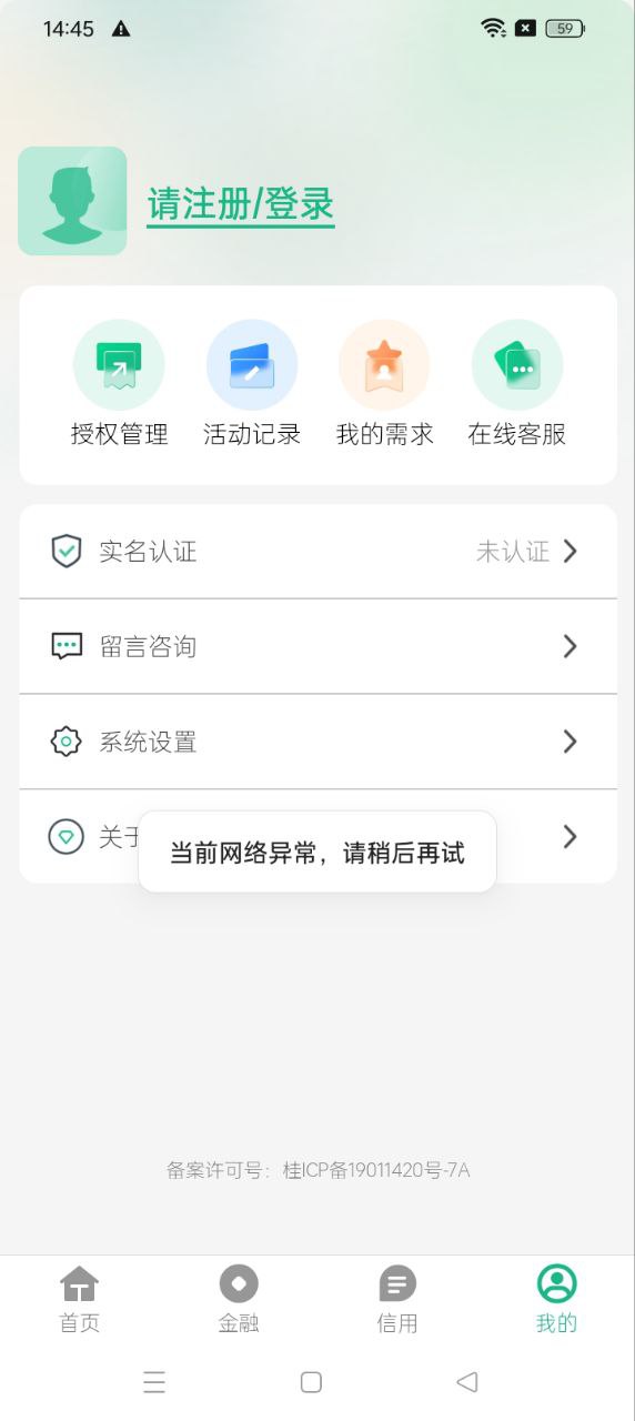 桂惠農