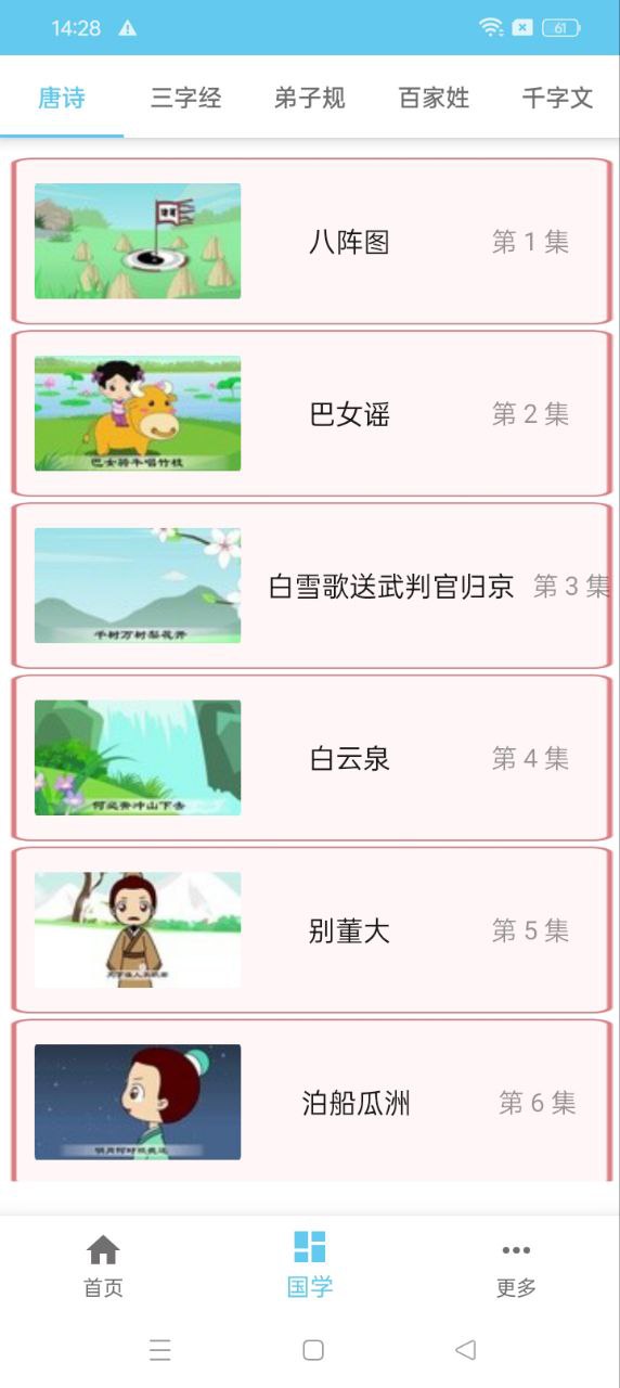小不點講故事