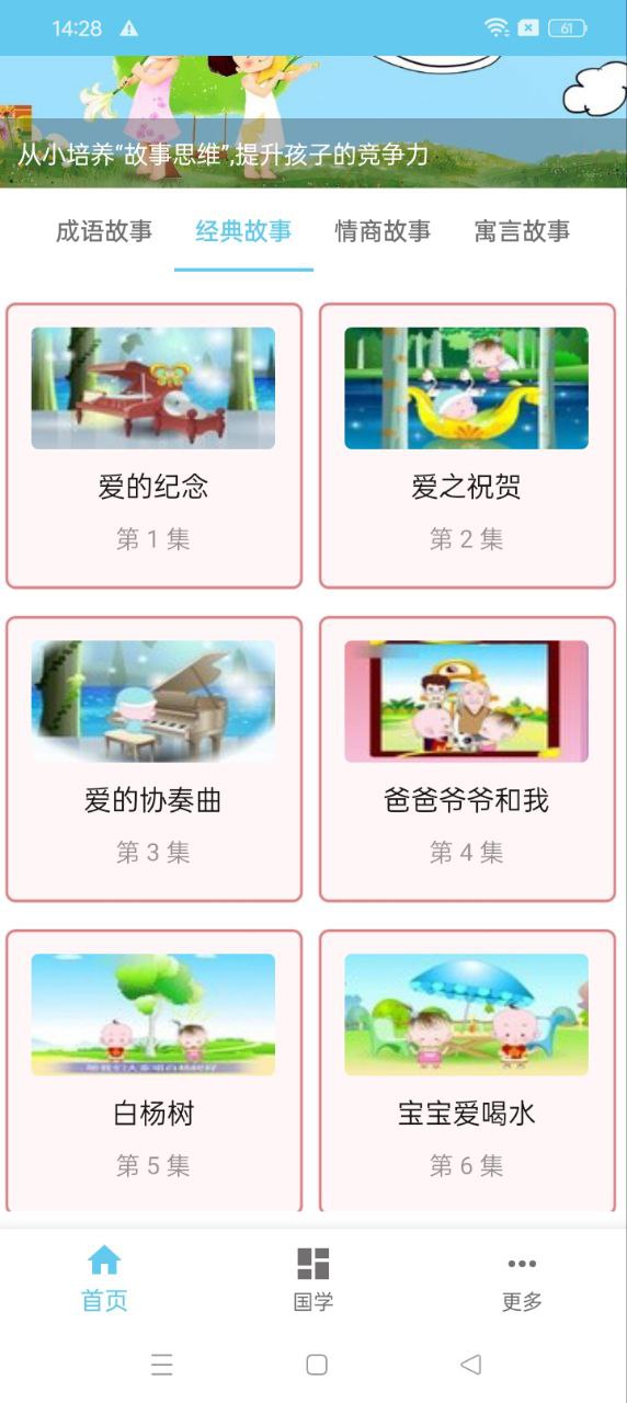 小不點講故事