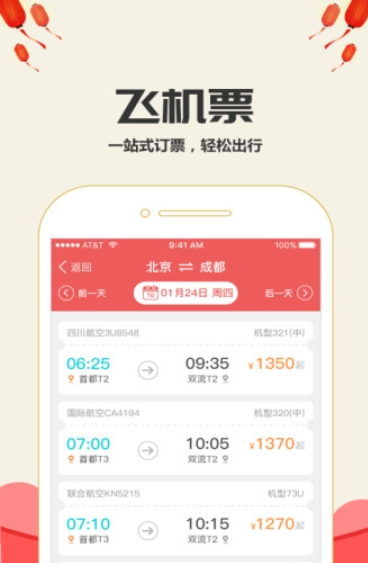 搶票達人