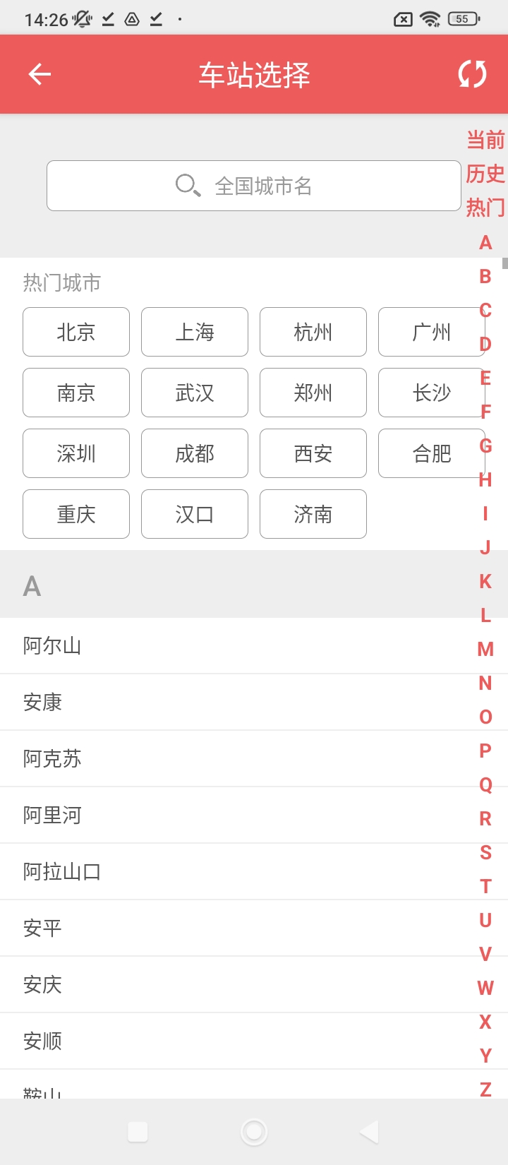 搶票達人