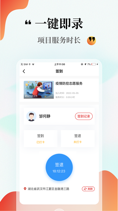 中國志愿