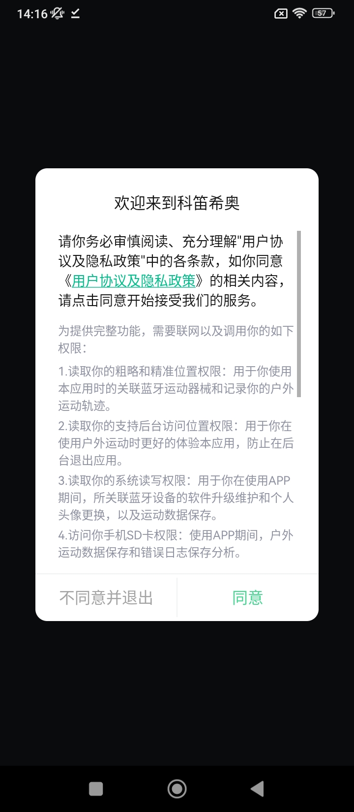 科笛希奧運動健身追蹤器