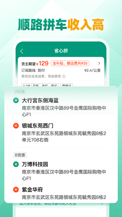省省司機(jī)