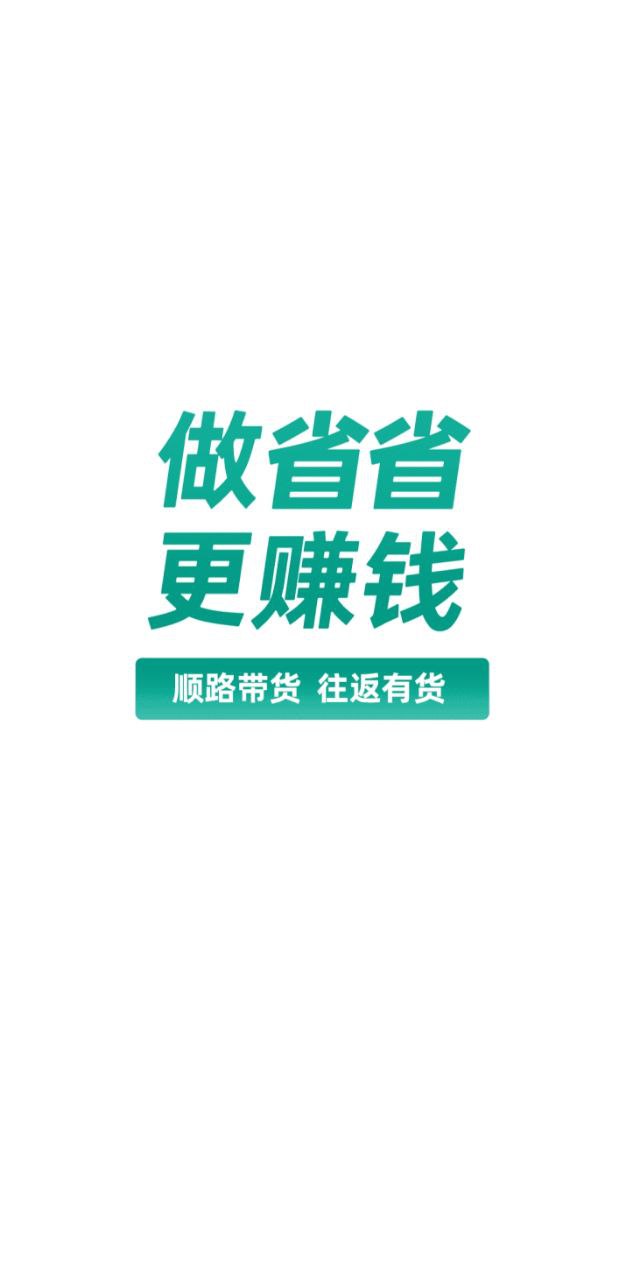 省省司機(jī)