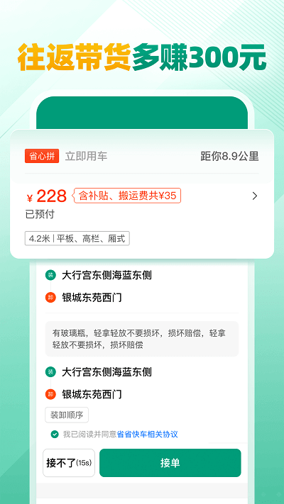 省省司機(jī)
