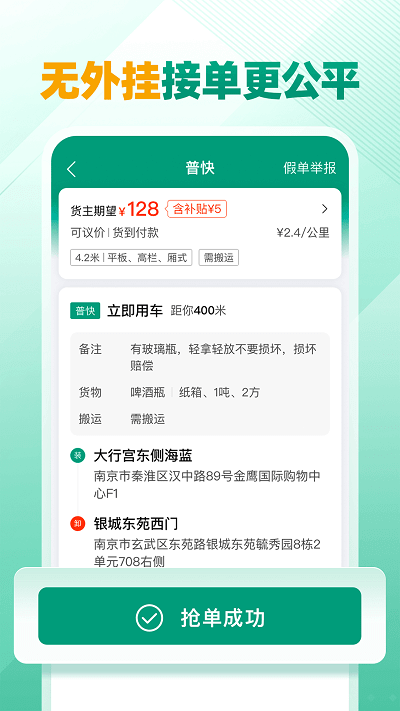 省省司機