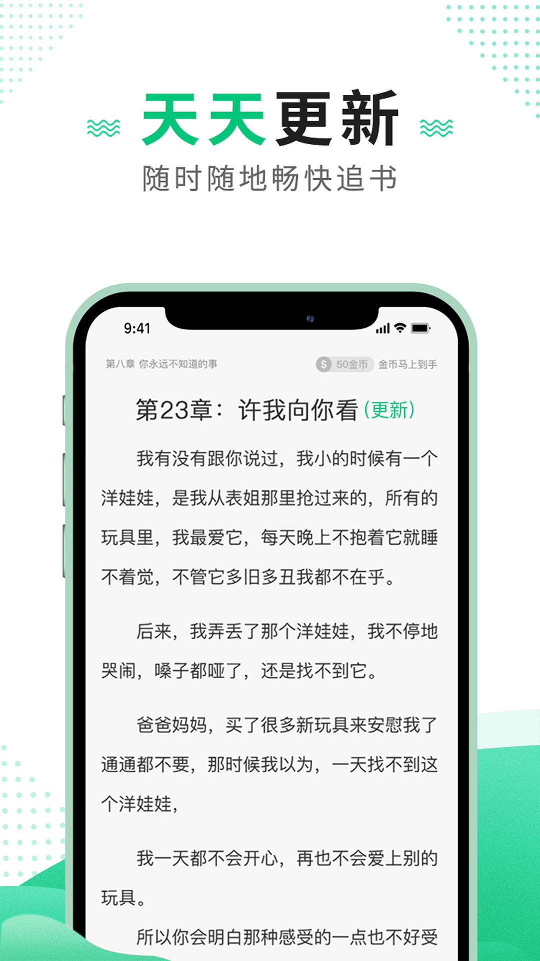 追瘋免費小說